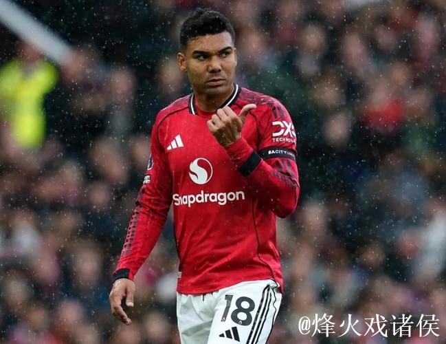 累计五黄停赛,卡塞米罗将缺席下一轮英超客战维拉 累计五黄停赛,卡塞米罗将缺席下一轮英超客战维拉